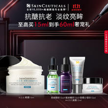 SKINCEUTICALS 修丽可 紧致塑颜眼霜 15ml（赠 色修精华15ml+紫米精华15ml+小银伞防晒15ml+AGE面霜15ml）