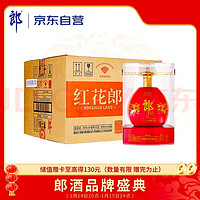 郎酒 红花郎 红钻 53%vol 酱香型白酒 500ml*6瓶