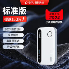 PLERY普锐M302随身wifi移动免插卡4G网络电脑手机上网卡车载WIFI热点路由器无线宽带