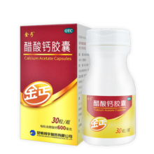 金丐 醋酸钙胶囊 0.6g*30粒 骨质疏松手足抽搐症骨发育不全佝偻病儿童老年人补钙