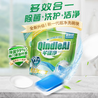 芊碟净 洗碗机专用洗涤剂 洗碗块 30只 多效合一 清洗剂