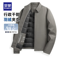 罗蒙 翻领羽绒服男2024秋冬新款中老年干部装保暖爸爸装短款外套 灰