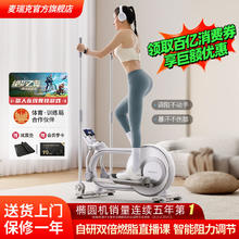 百亿补贴：麦瑞克 mini椭圆机家用小型太空漫步机静音椭圆仪健身运动器材减肥