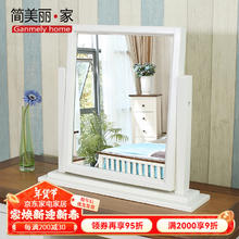 简美丽家 DZH503梳妆镜 象牙白