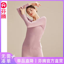 芬腾 秋衣秋裤女士棉质套装抗菌打底保暖内衣秋冬 豆沙粉