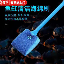 宠街坊 水族箱玻璃鱼缸清洁刷长柄鱼缸刷子加长鱼缸玻璃擦棉刷1个装