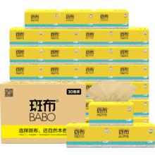 斑布 BASE系列 抽纸120抽30包