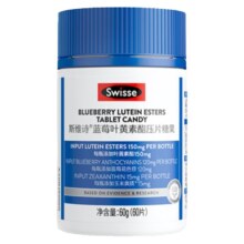 swisse斯维诗 叶黄素 60粒装