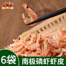 金葵 南极磷虾皮 50g*6袋
