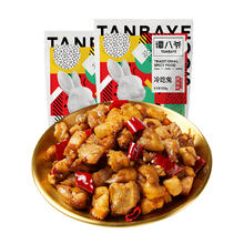 谭八爷 麻辣冷吃兔150g*2袋四川特产自贡冷吃麻辣兔丁休闲麻辣零食