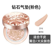 爱敬 气垫BB霜14g*2防晒遮瑕持久不脱妆油皮干皮粉底液女