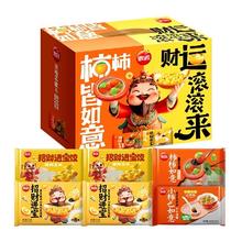 思念 招财进宝柿柿如意水饺汤圆礼盒1728g 水饺2袋+汤圆4袋