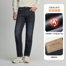 海澜之家 轻商务加绒加厚直筒牛仔裤秋冬季新款保暖长裤子男士