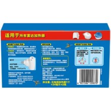 庄臣雷达电热蚊香液驱蚊液套装1器2瓶136晚室内防蚊驱蚊含加热器