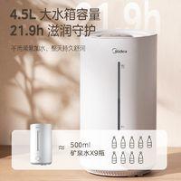 Midea 美的 4.5L大雾抑菌加湿器家用轻音卧室婴儿除菌银离子PD-40V