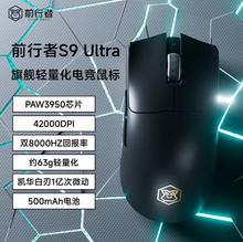 EWEADN 前行者 S9 Ultra 三模鼠标 42000DPI 夜黑