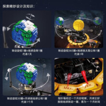 CADA太阳系地球天体三球仪积木拼装教育玩具儿童男女孩生日礼物 太阳系套餐-865pcs