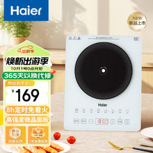 海尔 Haier 家用电磁炉2200W大功率 猛火爆炒