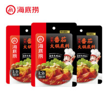 海底捞火锅底料 浓香番茄底料125g*3