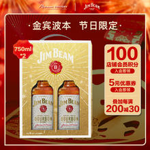 金宾 JIM BEAM 威士忌750ml*2波本美国肯塔基州洋酒新年送礼