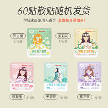今日必买：超亚医药 热敷蒸汽眼罩 混合香型 60贴