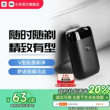小米官旗米家电动剃须刀S100双刀头男士刮胡刀水洗快充胡须刀便携
