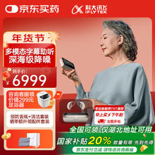 京东PLUS：科大讯飞 iFLYTEK 耳背式助听器 HC-05(P)盈月版双耳 老年人专用耳聋耳背隐形蓝牙降噪