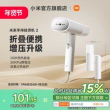 小米官旗米家手持挂烫机小型便携蒸汽宿舍熨衣服神器家用折叠烫斗