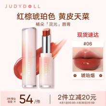 橘朵 朵灵光唇膏