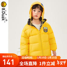 B.Duck 小黄鸭 羽绒服冬季男童正反两面穿