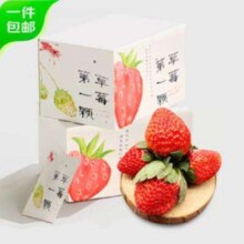 再降价、PLUS会员：Mr.Seafood 京鲜生 陕西红颜草莓礼盒装1.8斤 20g+