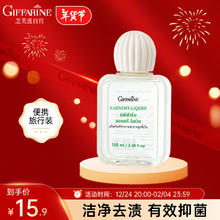 芝芙莲 GIFFARINE 内衣洗衣液 100ml*1 经典莲香
