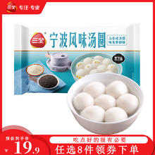 三全 果然爱 清醇草莓水果汤圆 16只 320g