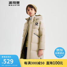 波司登 冬季儿童羽绒服男童长款加厚连帽舒适时尚洋气保暖外套T00143403E 燕麦色 165/84