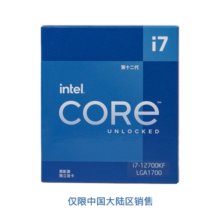 英特尔(Intel) i7-12700KF 酷睿12代 处理器 12核20线程 睿频至高可达5.0Ghz 25M三级缓存 台式机CPU