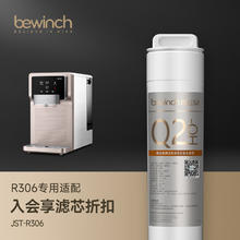 碧云泉 N3系列净水器R306滤芯厂家原厂MC121/R107/QC111直发品牌 R306 3号滤芯