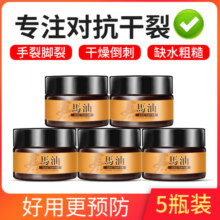 马油护手霜脚后跟干裂龟裂膏防裂皲裂开裂护手足裂口粗糙滋润5瓶