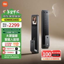小米 Xiaomi XMZNMST09LK 智能门锁2 Pro 黑色
