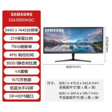 三星（SAMSUNG）34英寸 WQHD带鱼屏  HDR FreeSync 可壁挂 灵妙双屏 超广视角 高清 显示器 S34J550WQC