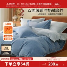 水星家纺牛奶绒三/四件套珊瑚绒加绒被套床笠保暖双面绒秋冬季