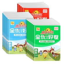 小学/版本任选 25阳光同学全优好卷