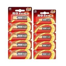 南孚 5号7号碱性电池20节[u1f4b0]19.9