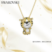 SWAROVSKI施华洛世奇本命年老虎女士项链女生日礼物女新年礼物5620291