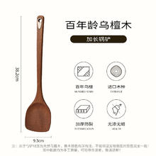 限移动端、京东百亿补贴：双枪 乌檀木锅铲 不粘锅