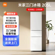 百亿补贴：小米 Xiaomi 米家冰箱205L升级三门小型家用节能冷冻冷藏出租房宿舍bbzg