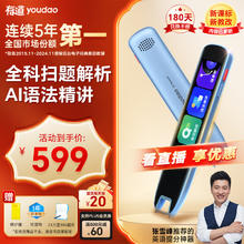 网易有道 youdao S6 Pro 电子词典笔 32G