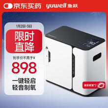 yuwell 鱼跃 YU300 制氧机 1L+2米鼻氧管*2+氧气袋（赠品）