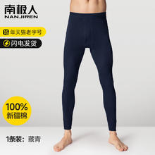 南极人 男款纯棉全保暖裤棉毛裤
