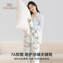YeeHoO 英氏 孕妇家居服纯棉秋冬保暖月子服喂奶哺乳衣产前产后大码宽松 精灵小兔 3XL