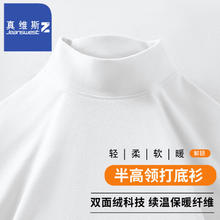 真维斯 Z+） 半高领毛衣 拍三件